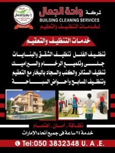 تنظيف المنازل بأحدث المعدات والأدوات المستخدمة
