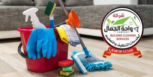 تنظيف سجاد بأعلى جودة وأفضل المعدات: الدليل الاحترافي لحماية أنسجة بيتكيعتبر السجاد والموكيت من القطع الأساسية والثمينة التي تمنح المنازل والفلل والمجالس في دولة الإمارات العربية المتحدة طابعاً من الدفء والرفاهية والأناقة الكلاسيكية. وتتنوع قطع السجاد في المنازل ما بين السجاد الشرقي الفاخر، والسجاد التركي، والقطع المصنوعة يدوياً من الحرير أو الصوف الطبيعي، والتي تتطلب قيمة استثمارية وعاطفية عالية. ومع الاستخدام اليومي المستمر وحركة أفراد العائلة، يصبح السجاد عرضة لتراكم الأتربة، البقع الناجمة عن انسكاب الأطعمة والمشروبات، وشعر الحيوانات الأليفة، بالإضافة إلى الميكروبات غير المرئية الكامنة في عمق الأنسجة.

نظراً للطبيعة المناخية لدولة الإمارات التي تتسم بنشاط العواصف الرملية العارضة، فإن جزيئات الغبار الدقيق تتسلل إلى داخل المفروشات وتستقر في أعماق الألياف. إن إهمال العناية بالسجاد أو اللجوء إلى طرق الغسيل التقليدية العشوائية لا يؤدي فقط إلى بهتان الألوان وتلف الأنسجة، بل يحول السجاد إلى بيئة خصبة لنشاط الميكروبات ومسببات الحساسية. من هنا، تبرز الأهمية القصوى لخدمة تنظيف سجاد بأعلى جودة وأفضل المعدات، كحل علمي مدروس يعيد للقطع بريقها الأصلي ويحافظ على بيئة منزلية صحية ونقية. في هذا الدليل الممتد، سنناقش أسرار التنظيف الاحترافي وأحدث التقنيات التي تحمي منسوجاتك الثمينة.

أسباب تجعل غسيل السجاد التقليدي خطراً على أنسجته
يلجأ الكثير من أصحاب المنازل إلى تنظيف السجاد يدوياً في البيت باستخدام الفرشاة القاسية ومواد التبييض التجارية، وهو ما يصفه خبراء العناية بالمفروشات بأنه "خطأ كارثي" يحمل عواقب وخيمة:

1. تلف الألياف والأنسجة (Fiber Damage)
الفرشاة الخشنة والحف القوي العشوائي يتسببان في قطع الألياف الدقيقة للسجاد وتنسلها، خاصة في السجاد المصنوع من الصوف أو الحرير الطبيعي. هذا التآكل الميكانيكي يقلل من العمر الافتراضي للسجادة ويجعلها تبدو قديمة ومتهالكة بسرعة.

2. بهتان وتداخل الألوان (Color Bleeding)
تحتوي المنظفات التجارية العادية على نسب عالية من القلويات أو مواد التبييض (مثل الكلور) التي تتفاعل كيميائياً مع الأصباغ الطبيعية أو الصناعية للسجاد. يؤدي ذلك إلى بهتان الألوان الزاهية أو تداخلها معاً، وهو تلف دائم لا يمكن إصلاحه بعد حدوثه.

3. العفن والروائح الكريهة الناتجة عن سوء التجفيف
السجاد بطبيعته يمتص كميات هائلة من المياه؛ وعند غسيله منزلياً، يصعب شفط هذه المياه بالكامل بوسائل التجفيف العادية. بقاء الرطوبة كامنة في عمق السجادة لعدة أيام يخلق بيئة مثالية لنمو العفن والفطريات، وينتج عنه روائح كمكمة وكريهة تنتشر في أرجاء المنزل وتصعب إزالتها.

التكنولوجيا الحديثة: أفضل المعدات المستخدمة في تنظيف السجاد
النجاح في تقديم خدمة تنظيف سجاد بأعلى جودة يعتمد بشكل أساسي على إدخال الآلات التكنولوجية المتطورة التي توفر حماية كاملة للأنسجة وتحقق مظهر النظافة المثالي:

1. ماكينات التنظيف بالبخار الحراري وضغط عالي (Hot Water Extraction)
تُعرف هذه التقنية أيضاً بـ "الاستخلاص بالماء الساخن"، وتُصنف كأفضل طريقة عالمية لتنظيف السجاد بعمق.

آلية العمل: تقوم الماكينة بضخ مزيج من الماء الساخن والمنظفات المتخصصة بضغط عالٍ جداً إلى عمق ألياف السجاد، وفي نفس الأجزاء من الثانية، تعمل قوة شفط هيدروليكية هائلة على سحب الماء المحمل بالأوساخ، الدهون، والبقع إلى خزان معزول.

الميزة: الحرارة المرتفعة للبخار لا تكتفي بتفتيت أصعب البقع الزيتية والمستعصية، بل تقوم بتعقيم السجاد بنسبة 99.9% وقتل عث الغبار المنزلي والبكتيريا الكامنة.

2. ماكينات الرغوة الجافة (Dry Foam Cleaning Machines)
تعتبر هذه المعدات الخيار المثالي للسجاد الحساس للمياه (مثل السجاد الحريري أو بعض أنواع السجاد الشرقي النادر) والموكيت المثبت في المكاتب والشركات الذي يحتاج إلى جفاف سريع.

الآلية: تحول الماكينة سائل التنظيف إلى رغوة كثيفة تحتوي على نسبة رطوبة لا تتعدى 10%. يتم توزيع الرغوة وحفها بلطف بواسطة فرش دائرية ناعمة لتلتصق بالأوساخ، ثم يتم سحب الرغوة الجافة تماماً بواسطة مكنسة تفريغ قوية، مما يتيح استخدام السجاد فوراً بعد التنظيف دون الحاجة لانتظار ساعات طويلة للجفاف.

3. آلات الحف الدوارة اللطيفة (Rotary Scrubbing Machines)
تتميز هذه الماكينات باحتوائها على فرش دائرية مصممة خصيصاً بمستويات نعومة متفاوتة تناسب كل خامة سجاد. تدور هذه الفرش بسرعات مدروسة لتفكيك البقع والأوساخ السطحية بلطف شديد وبشكل متساوٍ دون إجهاد الخيوط أو التسبب في تنسلها.

خطوات خطة العمل الاحترافية لتنظيف السجاد بأعلى جودة
في واحة الجمال (wahat aljamal)، لا نتعامل مع السجاد كقطعة واحدة؛ بل نتبع بروتوكولاً منظماً يتكون من 5 مراحل أساسية لضمان أعلى معايير الجودة:

المرحلة 1: الفحص المبدئي واختبار الأصباغ
قبل لمس السجادة بالماء أو المنظفات، يقوم الفني الخبير بفحص خامة الألياف (صوف، حرير، نايلون، بوليستر) وتحديد طبيعة البقع الموجودة (بقع قهوة، حبر، دهون). كما يتم إجراء اختبار سريع لثبات الألوان (Color Fastness Test) على جزء صغير غير ظاهر من السجادة للتأكد من أن المنظف لن يتسبب في تداخل الألوان.

المرحلة 2: الشفط الجاف العميق للأتربة
يتم تمرير مكانس صناعية فائقة القوة لسحب الأتربة، الرمل الدقيق، وشعر الحيوانات الأليفة العالق في عمق النسيج. هذه الخطوة محورية؛ لأن غسيل السجاد قبل إزالة الغبار الجاف يحوله إلى طين داخل الألياف ويجعل تنظيفه أصعب.

المرحلة 3: المعالجة المسبقة للبقع المستعصية (Pre-Treatment)
يتم رش محاليل متخصصة وصديقة للبيئة مباشرة على البقع الصعبة (مثل بقع الشاي، القهوة، الدهون، أو العلكة). تترك هذه المواد لدقائق لتفكيك الروابط الكيميائية للبقعة دون التأثير على خامة السجادة الأساسية.

المرحلة 4: الغسيل والتعقيم الآلي (بأفضل المعدات)
تأتي مرحلة التنظيف الرئيسي باستخدام ماكينات البخار الحراري أو الرغوة الجافة (حسب ما تم تحديده في مرحلة الفحص). يتم جلي السجادة وتعقيمها حرارياً بالكامل للتخلص من الروائح الكريهة والميكروبات وسحب المياه المتسخة كلياً.

المرحلة 5: التجفيف السريع والتعطير
توضع السجادة في غرف تجفيف خاصة مجهزة بأجهزة طرد الرطوبة ومراوح دفع الهواء السريع لضمان جفافها تماماً في غضون ساعات قليلة، مما يمنع تشكل أي عفونة. أخيرًا، يتم تعطير السجاد بمعطرات عشبية فاخرة تدوم روائحها الزكية لأسابيع طويلة داخل منزلك.

أسرار التعامل مع البقع الطارئة (نصائح ذهبية من واحة الجمال)
تحدث الحوادث اليومية وانسكاب المشروبات بشكل مستمر؛ والتصرف السريع والصحيح في الدقائق الأولى يحمي سجادتك من التلف الدائم:

قاعدة التجفيف بالضغط (Blotting, Don't Rub): إذا انسكب شاي أو عصير، ضع فوراً مناشف ورقية بيضاء أو قطعة قماش قطنية نظيفة فوق البقعة واضغط عليها بقوة لامتصاص السائل. احذر تماماً من فرك البقعة بحركة دائرية، لأن الفرك يدفع السائل إلى عمق الألياف ويوسع مساحة البقعة.

بقع القهوة والشاي: اخلط ملعقة صغيرة من منظف أطباق لطيف مع كوب من الماء الدافئ وقليل من الخل الأبيض. ضع المحلول على قطعة قماش واضغط بلطف على البقعة ثم جففها بماء نظيف وقماش جاف.

التعامل مع العلكة (اللبان): ضع مكعبات ثلج داخل كيس بلاستيكي وضعه فوق العلكة حتى تتجمد تماماً وتصبح صلبة، ثم قم بقشطها بلطف باستخدام ملعقة غير حادة لكي لا تقطع الخيوط.

معايير اختيار الشركة المناسبة لتنظيف السجاد في الإمارات
لضمان الحفاظ على استثمارك في المفروشات، تأكد من مراجعة معايير الجودة التالية عند اختيار الشركة المنفذة:

تنوع التقنيات والمعدات: تجنب الشركات التي تستخدم ماكينة واحدة لكل أنواع السجاد. الشركة الاحترافية تمتلك خيارات تتراوح بين البخار، الرغوة، والتنظيف الجاف لتناسب كل قطعة.

منظفات مصرحة وآمنة: تأكد من أن المواد الكيميائية المستخدمة معتمدة بيئياً وصحياً من الجهات المختصة في الإمارات، لضمان خلوها من السمية وأمانها على الأطفال والحيوانات الأليفة.

خدمة الاستلام والتوصيل (Door-to-Door): توفر الشركات الرائدة خيار استلام السجاد متسخاً من منزل العميل، وتنظيفه وتجفيفه وتغليفه بالكامل داخل مغاسلها المركزية المتطورة، ثم إعادة توصيله وفرشه مجدداً، مما يوفر راحة بال تامة للعميل.

في واحة الجمال (wahat aljamal)، جعلنا من الجودة الفائقة والتكنولوجيا الحديثة أساساً لخدماتنا. نحن نضمن لك تنظيف سجاد بأعلى جودة وأفضل المعدات الألمانية والأمريكية المتطورة، بأيدي طاقم من الفنيين المهرة الذين يعتنون بكل سجادة وكأنها لوحة فنية ثمينة.

أعد لصالونك ومجالسِك رونقها ونظافتها المثالية؛ اتصل بنا اليوم في واحة الجمال (wahat aljamal) عبر قنوات التواصل السريعة أو بنقرة واحدة على زر الواتساب الفوري، واحصل على فحص مجاني وخدمة احترافية تضمن لك النقاء والصحة طوال العام!